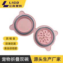 宠物用品爆款硅胶折叠碗户外遛狗便携式旅行双碗防噎缓食伸缩狗碗
