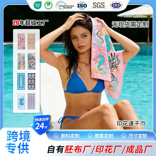 Cross-Border Printed Pineapple Pattern Beach Towel, Custom-Made, Highly Absorbent, Quick-Drying Towel, Sweat-Absorbing Microfiber, Sun Protection Beach Towel