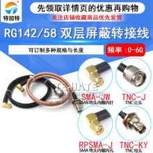 TNCĸDSMA^DӾSMA-JW/TNC-J RG58/142L50-3