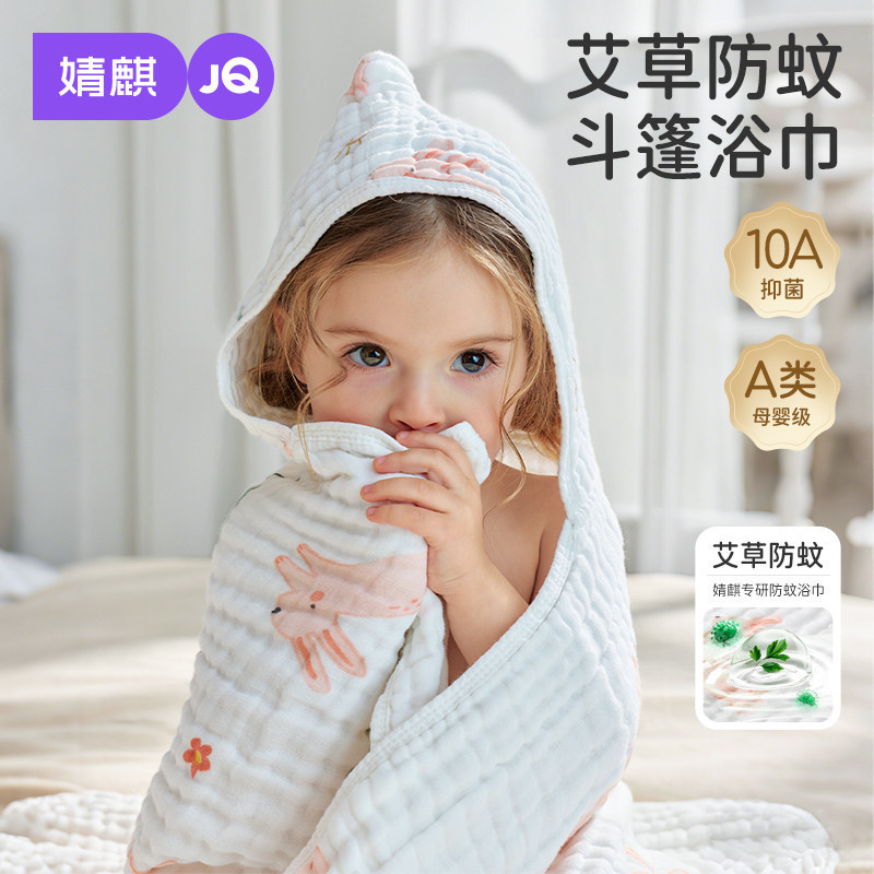 Jingqi Baby Gauze Bath Towel, Super Soft and Absorbent, Newborn Gauze Towel, Kidsren's Baby Cape, Large Towel, Natural Mugwort
