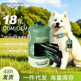 狗狗拾便袋便携遛狗捡屎袋收纳包宠物便便垃圾袋猫屎粪便袋分配器