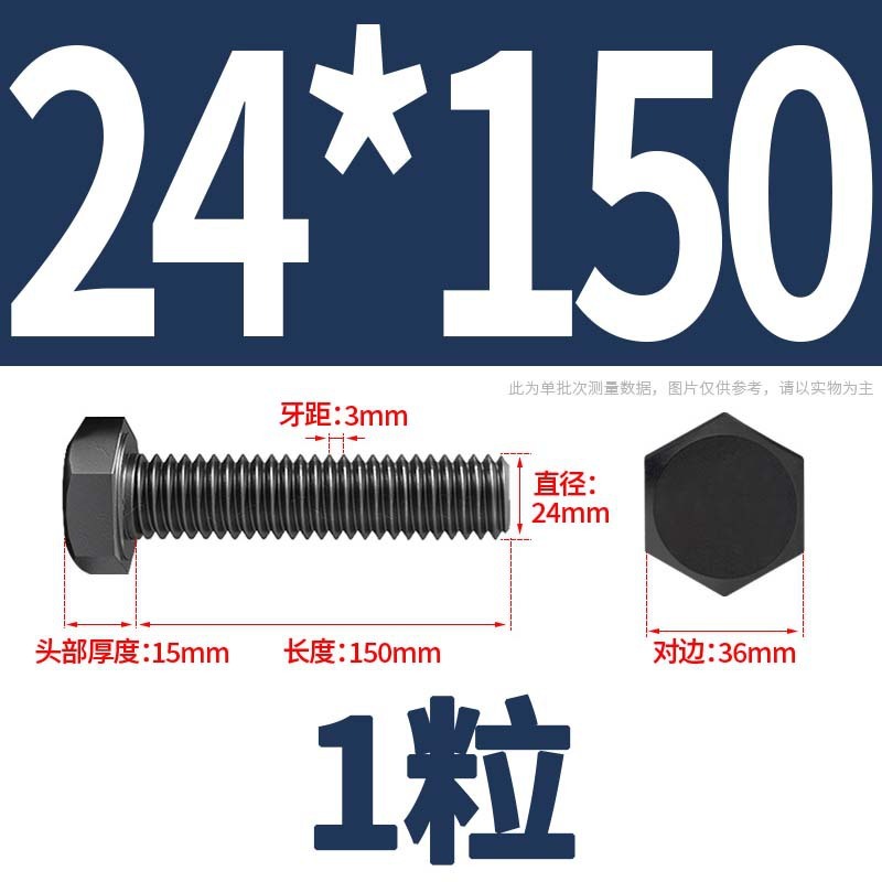 12.9級高強度外六角ねじナット大全延長ボルトねじM4M5M6M8-M24|undefined