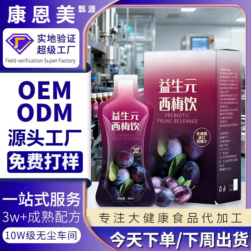 Plum juice, concentrated handheld prebiotic, custom-made