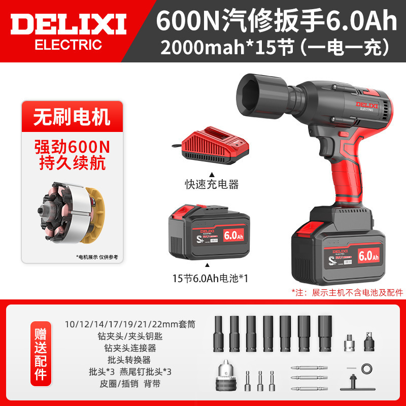 Delixi ブラシレス電動レンチ高トルクリチウム電気インパクトレンチ棚作業電動風力砲スリーブ自動車修理タイヤ|undefined