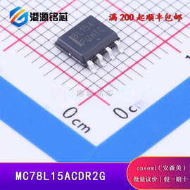 全新原装 MC78L15ACDR2G 贴片SOIC-8 15V 100mA 30V