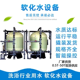 软化水设备;高纯水制取;冷却塔