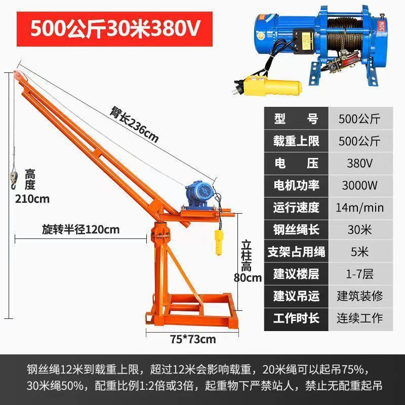 380V500kg 30m
