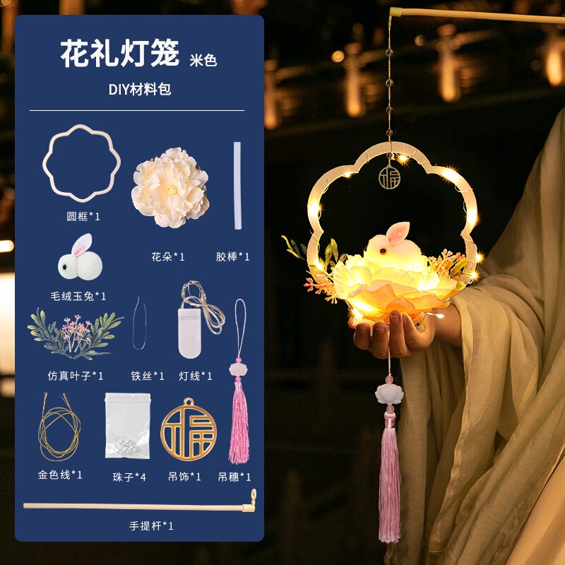 中秋節の提灯の古風の子供は手で光る手作りのdiy材料を持ってウサギの花灯を包んで屋台のおもちゃを並べて卸売りします。|undefined