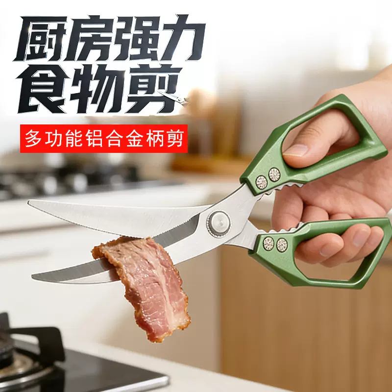 家用厨房食物剪子厨用烧烤剪专用韩式食品级日用不锈钢烤肉剪刀