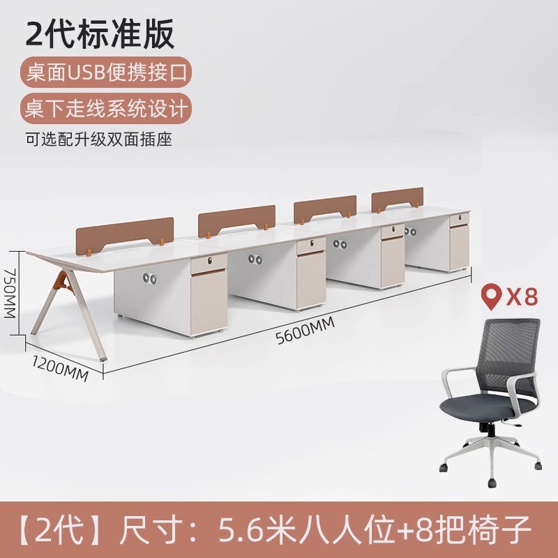 Mesa y silla de personal combinación simple y moderna de cuatro personas cuatro pantallas de personal mesa de computadora mesa de estación de trabajo
