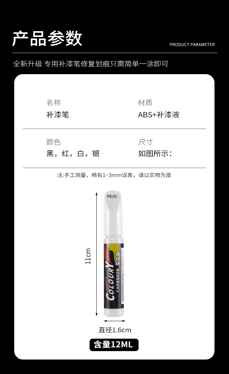 补漆笔-xq-拷贝_07