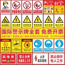 嚴禁煙火標識牌禁止吸煙提示牌警示牌當心觸電工廠車間工地標志貼