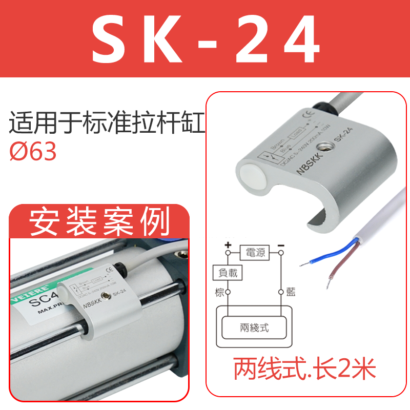 Varilla de tracción SC interruptor magnético de cilindro SK23 / SK24 / SK25 interruptor de proximidad RMSA1A2 / A3 piezas estándar
