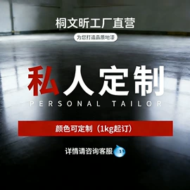 地坪漆;外墙涂料;金属漆