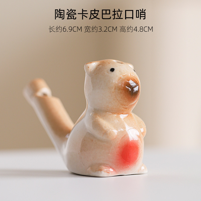 카피발라 휘파람