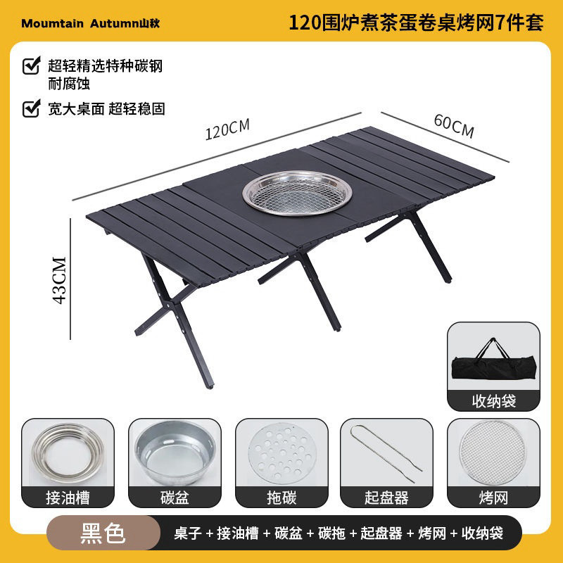 블랙 매트 - 다기능 난로 위에서 차 계란말이 테이블 - 스탠드 포함 120 그릴 메쉬 세트 [권장]