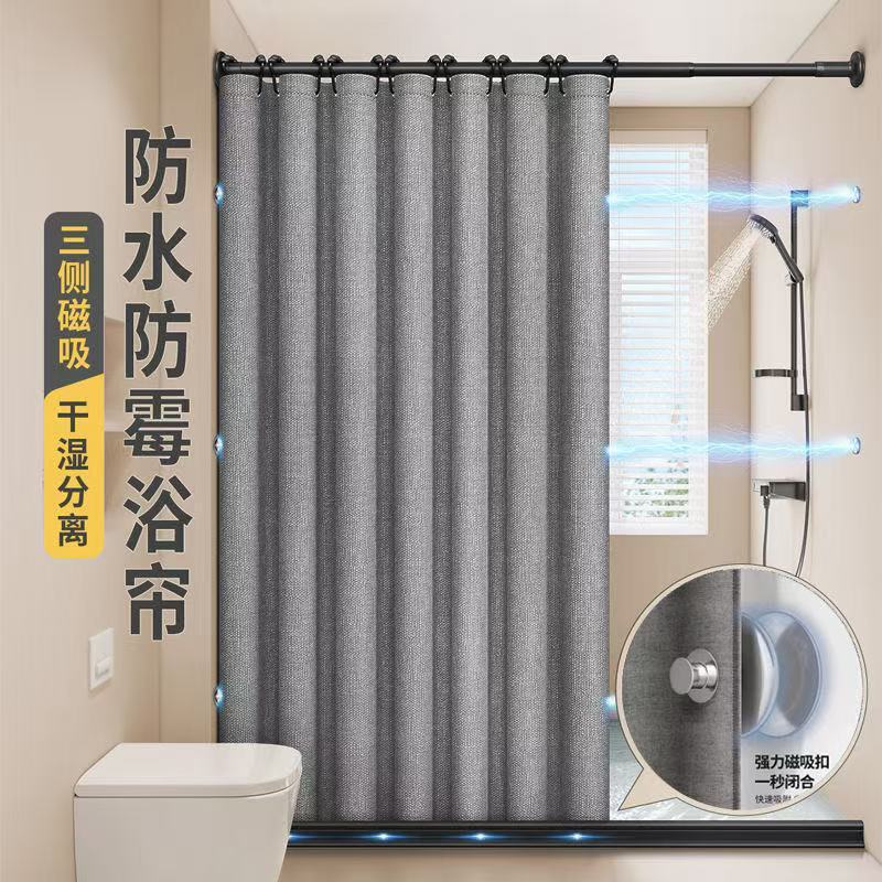 Thickened Bathroom Magnetic Shower Curtain Set, No-Drill, Mildew-Proof, Quick-Drying, Waterproof Curtain Fabric Partition Hanging Curtain Door Curtain
