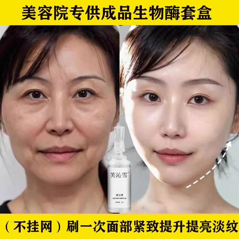 美容院は酵素をこすってしわを取り除きます。|undefined