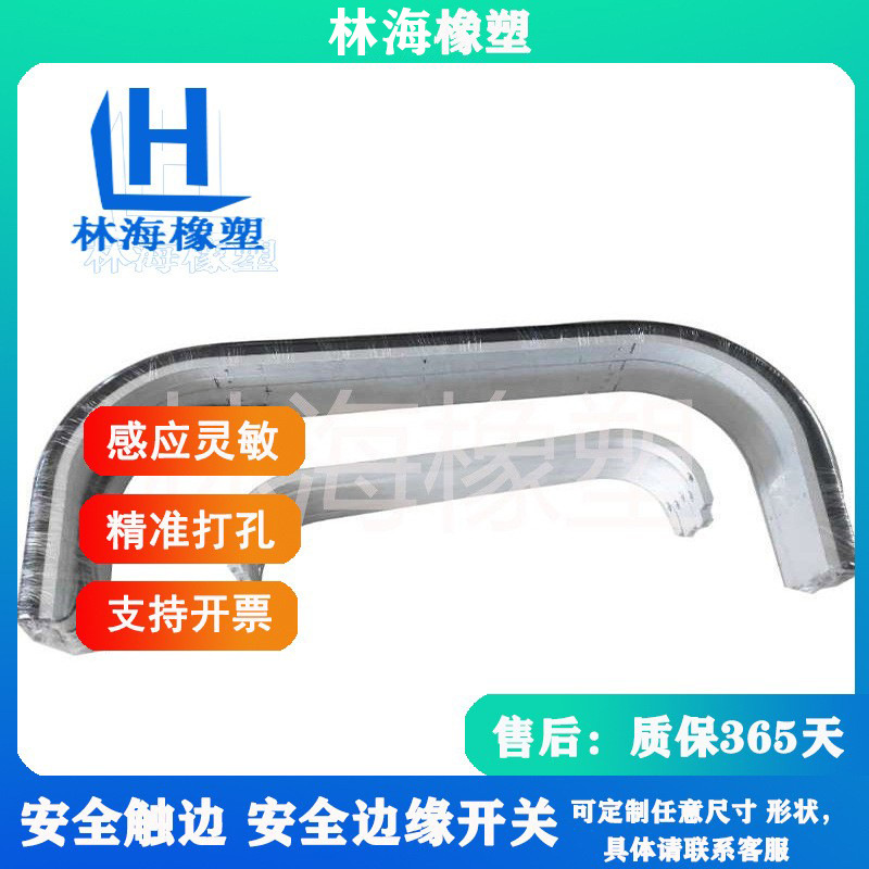 安全触边开关防撞条AGV安全边缘开关工业安全信号接触带优惠多