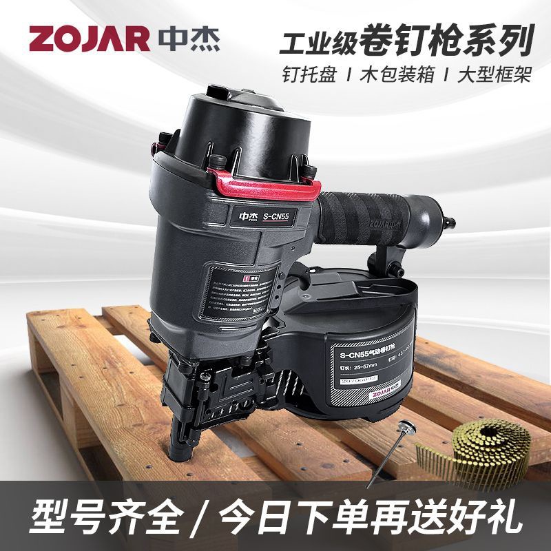 中杰卷钉枪CN55气钉枪木工专用气动卷钉枪螺纹钉枪电缆木托盘工具