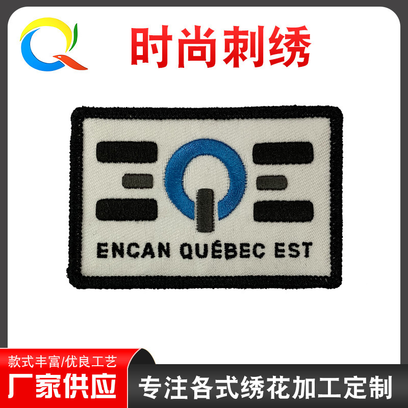 方形补丁刺绣补丁 服装刺绣补丁加工
