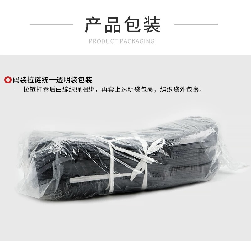 3号4号5号8号10号尼龙黑白色码装拉链 高品质箱包书包蚊帐被套用|undefined
