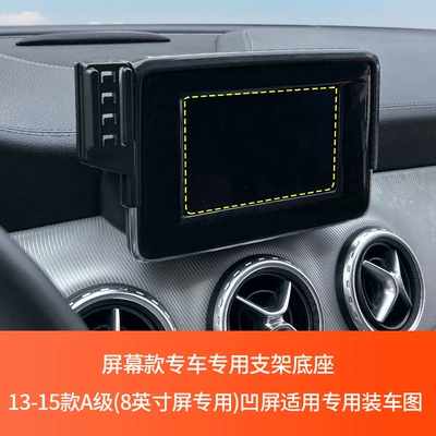 Mercedes-Benz GLC260/300L C- Class Car phone holder - 13-15-models-a-level-for-8inch-screens-only-concave-screen-suitable-for-y-145