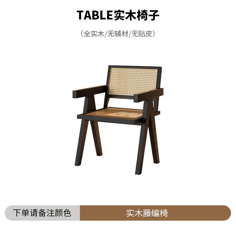 단단한 나무 등나무 의자