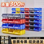 货架斜口分类零件盒塑料组合式零件盒五金盒螺丝盒配件物料收纳盒