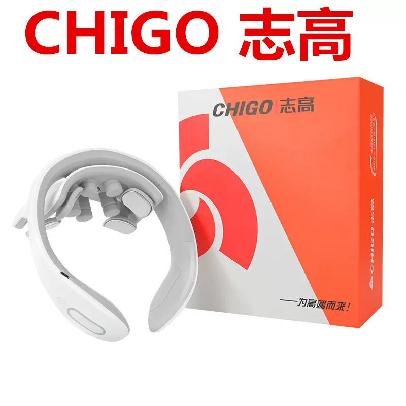 志高颈椎按摩器电疗理疗仪脉冲加热颈部护颈仪USB充电颈椎按摩仪