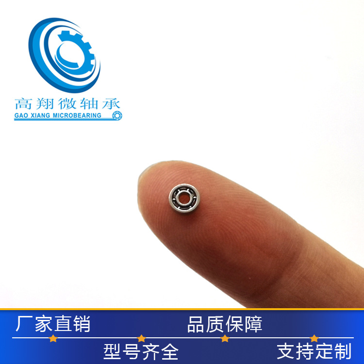 饰品吊坠配件轴承 681X轴承 规格1.5*4*1.2mm轴承钢材质
