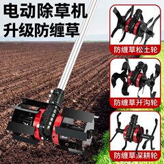 ブラシレス電気保護苗草刈り機農業用果樹園松土開溝開墾充電式多機能芝刈り機