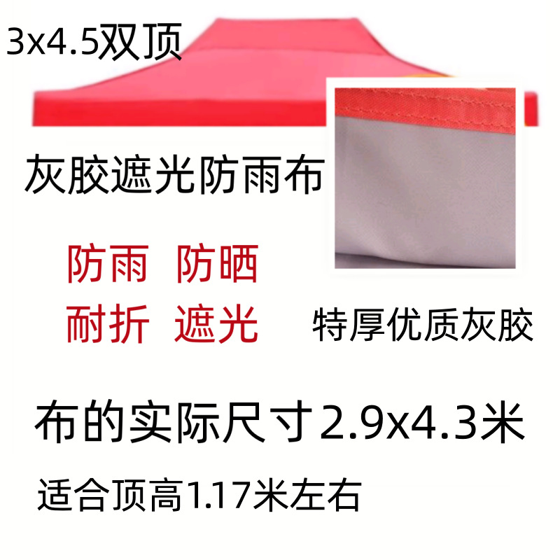 Cuatro patas de cuatro esquinas tela de tienda 3x3mm tela plegable al aire libre tela de paraguas tela de paraguas