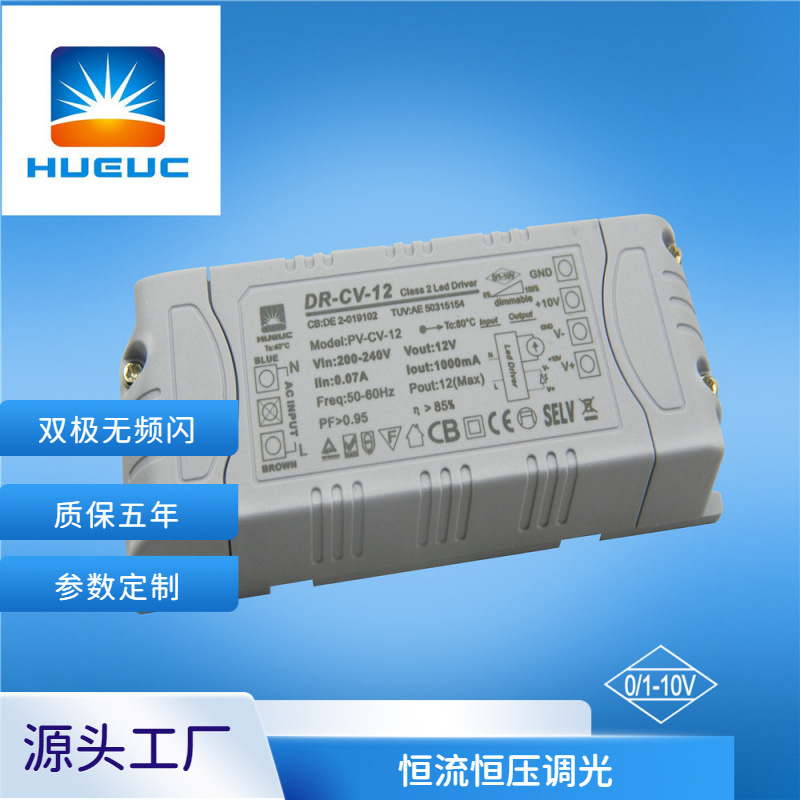30W0到10V调光电源  1到10V调光LED电源  LED恒流调光驱动电源