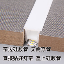 硅胶套管柔性硅胶灯带分离式led嵌入式免穿软灯带线条灯盖板灯罩