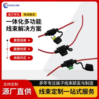 小号插片保险丝座 汽车线束保险丝座 阻燃耐高温保险丝盒厂家批发