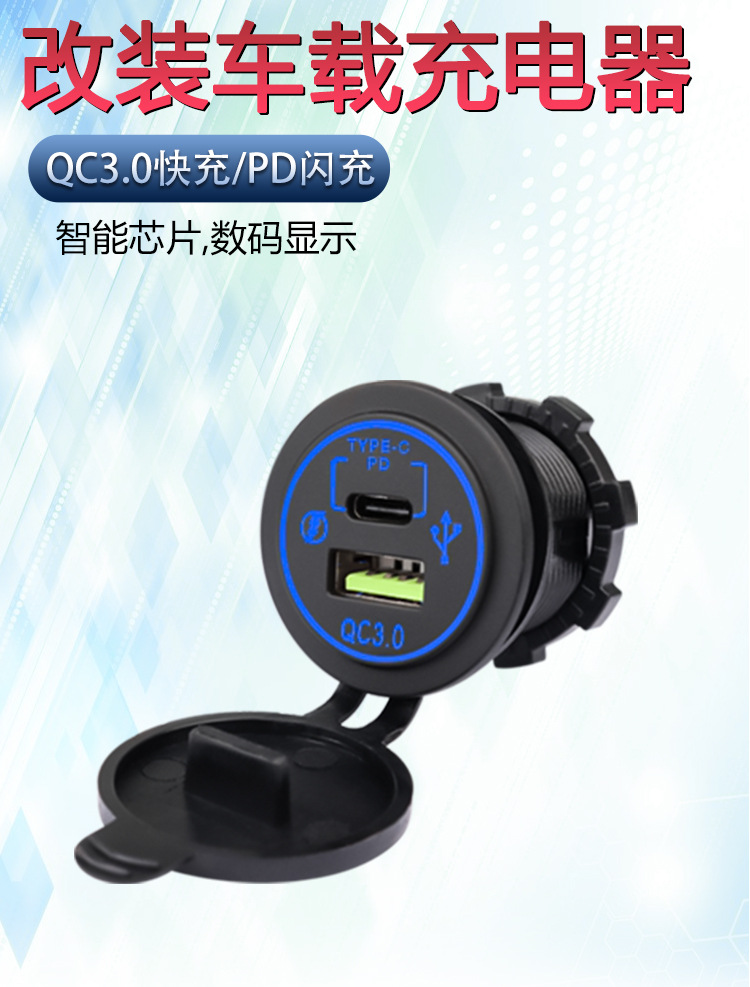 TYPE-C+QC3.0 Fast Car Charger High Current