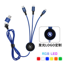 1.2m五合一数据线尼龙编织充电线促销礼品二拖三logo发光数据线