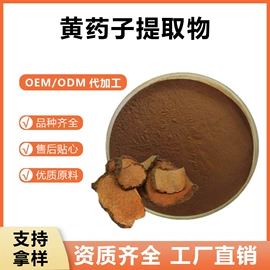 植物提取物;果蔬粉;其他生物化工