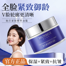韩伦美羽贻贝紧致精萃油霜超导提亮提拉紧致补水保湿抗皱淡纹面霜