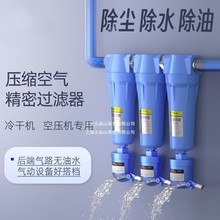 压缩空气精密过滤器空压机气源油水分离器自动排水气泵干燥冷干机