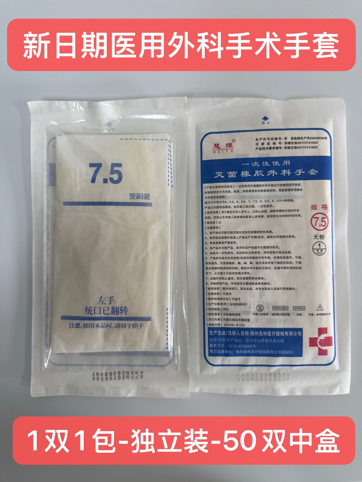 Guantes quirúrgicos médicos Esterilización desechable Embalaje independiente Guantes de inspección de látex de goma 12 pulgadas más largo