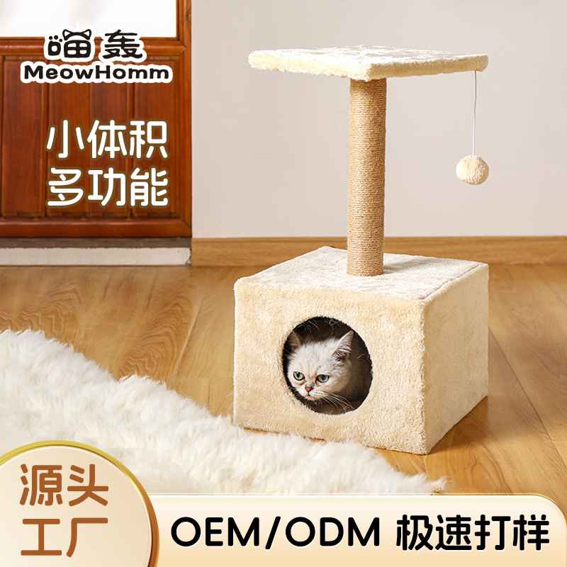 定制批发毛绒布方形猫窝猫爬架一体宠物用品剑麻猫咪自嗨猫抓架