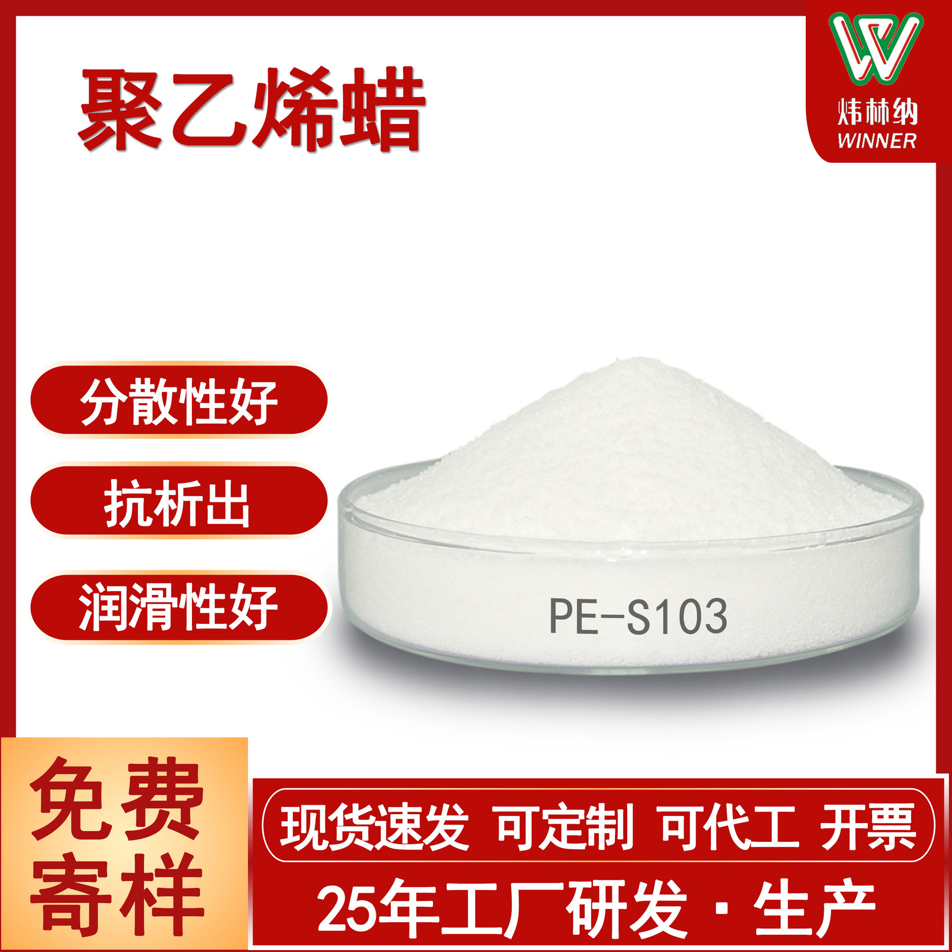 高温裂解蜡外润滑剂 优良中后期润滑性和脱模性媲美進口PE蜡