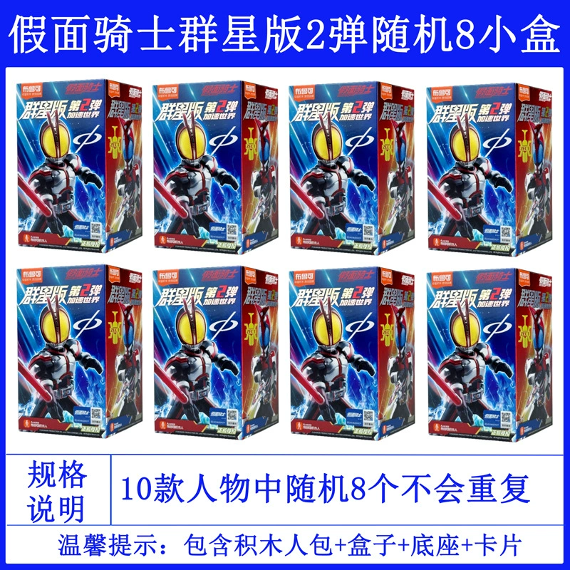 Будущие конструкторы Kamen Rider Stars Edition Third Bullet 3 поколение Survival Game Blind Box Men Toys Genuine Chronicles