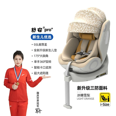 Safety Seat Baby Car Car: Car child safety seat - shuan-pro-rock-sugar-pear-foldable-support-legs-sun-hat