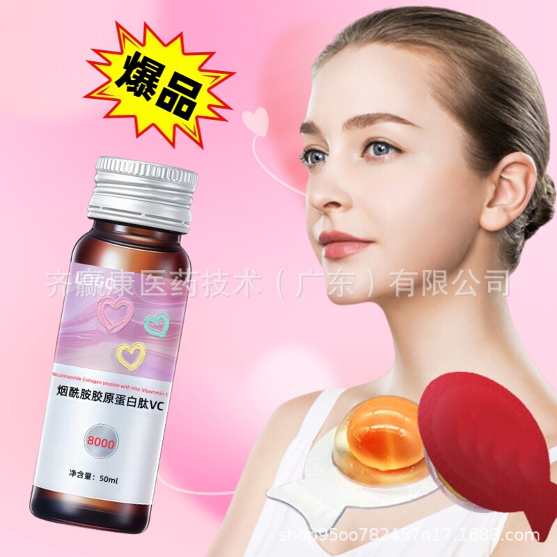 Cross-border foreign trade sodium hyaluronate collagen peptide drink, deep-sea cod small-molecule collagen tripeptide, Southeast Asia Cross-border foreign trade sodium hyaluronate collagen peptide drink, deep-sea cod small-molecule collagen tripeptide, Southeast Asia