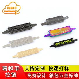 拉链头;拉链;服饰箱包五金