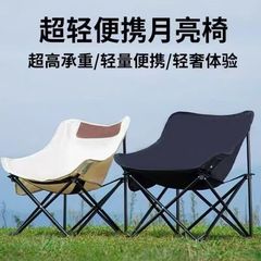 月亮椅户外帆布摺叠椅折叠椅子野外露营钓鱼凳子野餐美术生写生椅