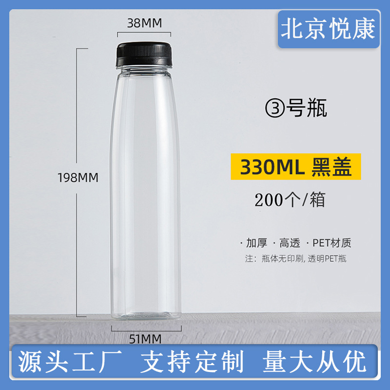 厂家生产330ml透明便携PET塑料瓶冷饮奶茶果汁饮料蜂蜜瓶量大优惠